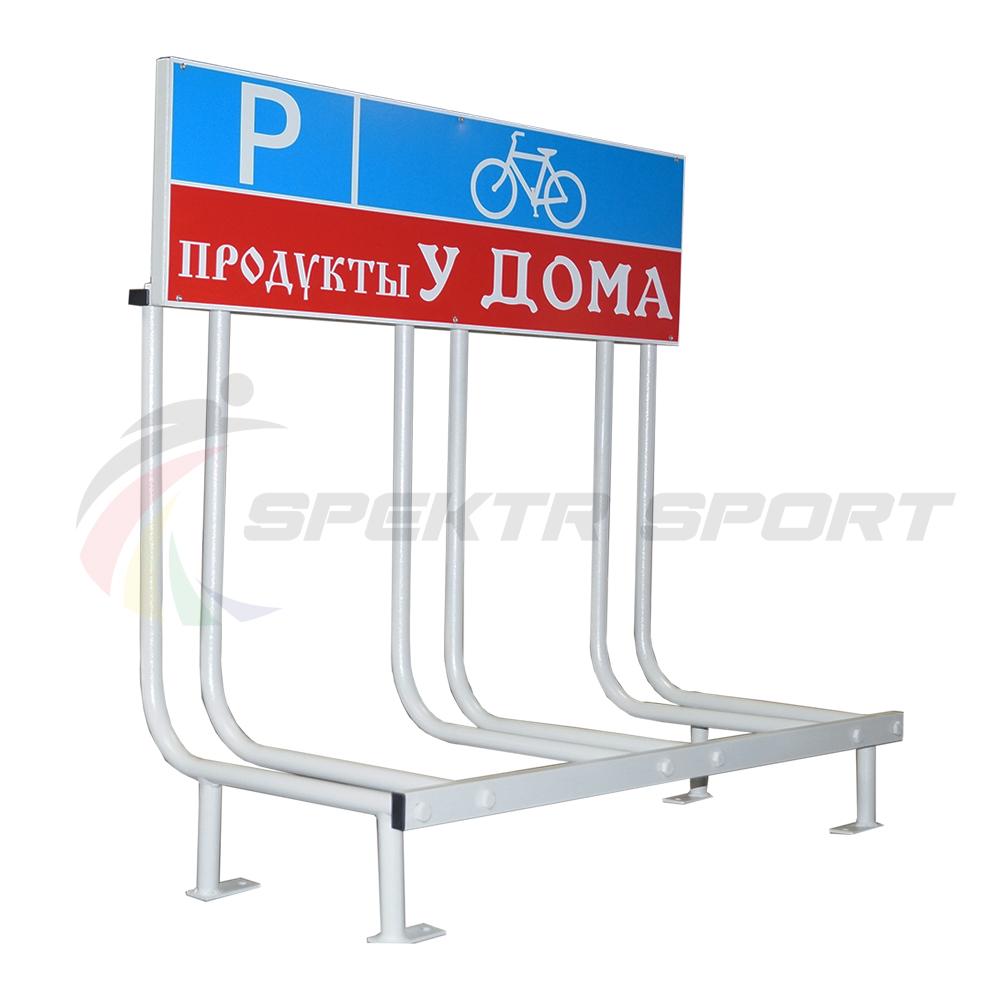 Велопарковка с рекламным местом Classic-3L на 3 велосипеда