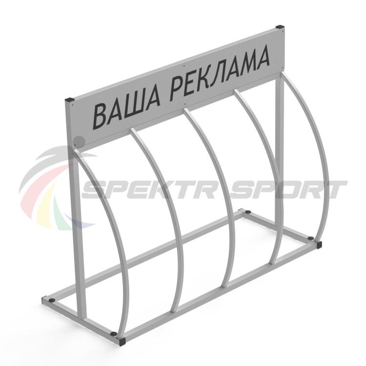 Велопарковка Гамма-Пи 4L с рекламным местом на 4 велосипеда